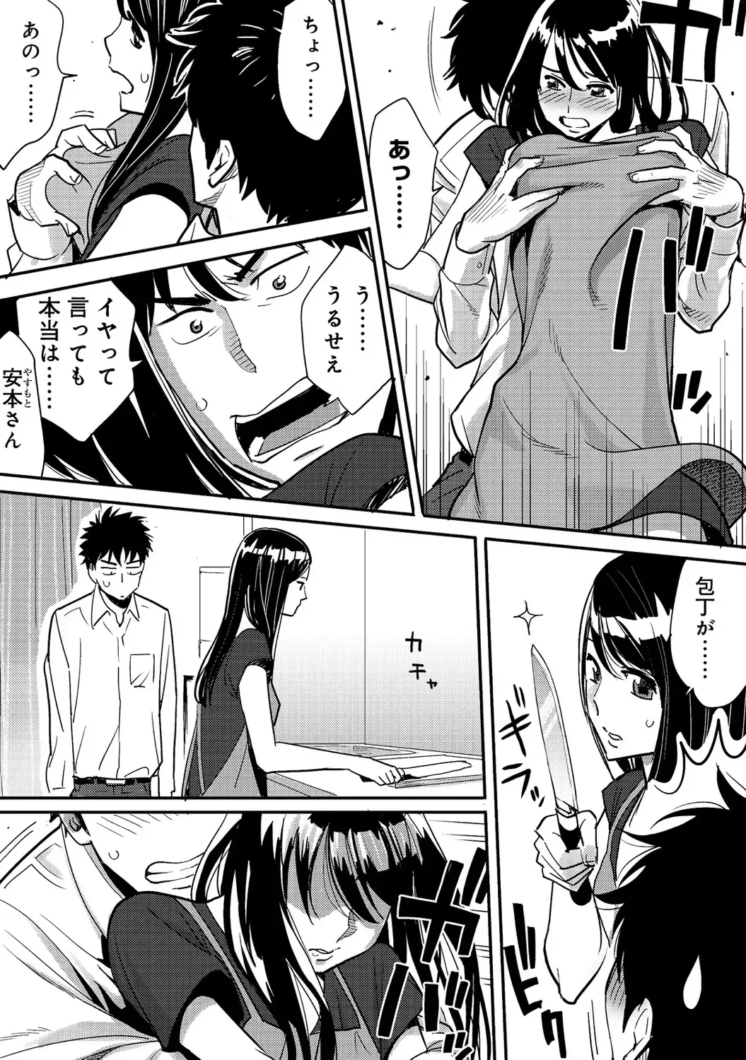 [Katsura Airi] Koukan ─ Ano Toki… Ano Musume ♀ Toitsu ♂ Tetara ─ 2 Fhentai - Page 46