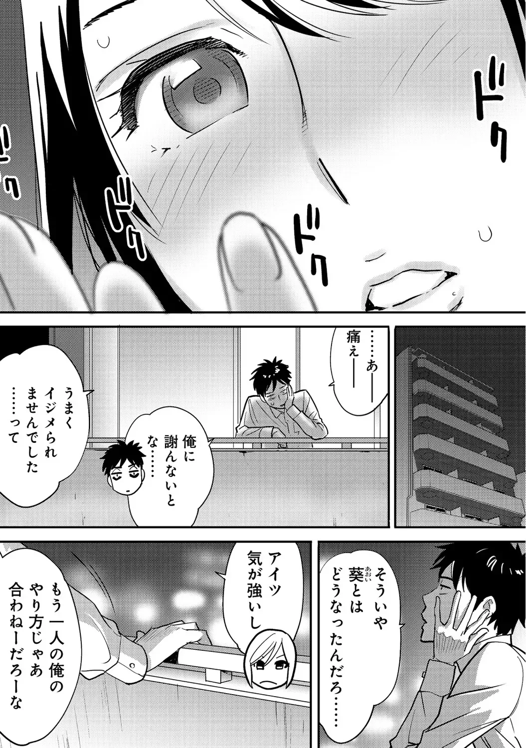 [Katsura Airi] Koukan ─ Ano Toki… Ano Musume ♀ Toitsu ♂ Tetara ─ 2 Fhentai - Page 50