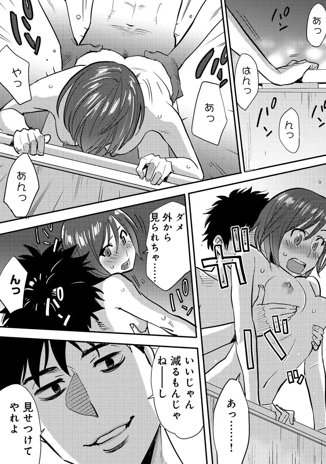 [Katsura Airi] Koukan ─ Ano Toki… Ano Musume ♀ Toitsu ♂ Tetara ─ 2 Fhentai - Page 51