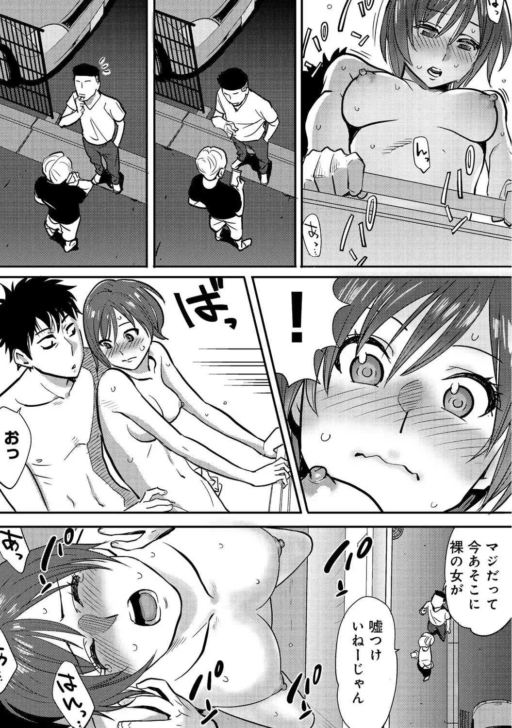 [Katsura Airi] Koukan ─ Ano Toki… Ano Musume ♀ Toitsu ♂ Tetara ─ 2 Fhentai - Page 52