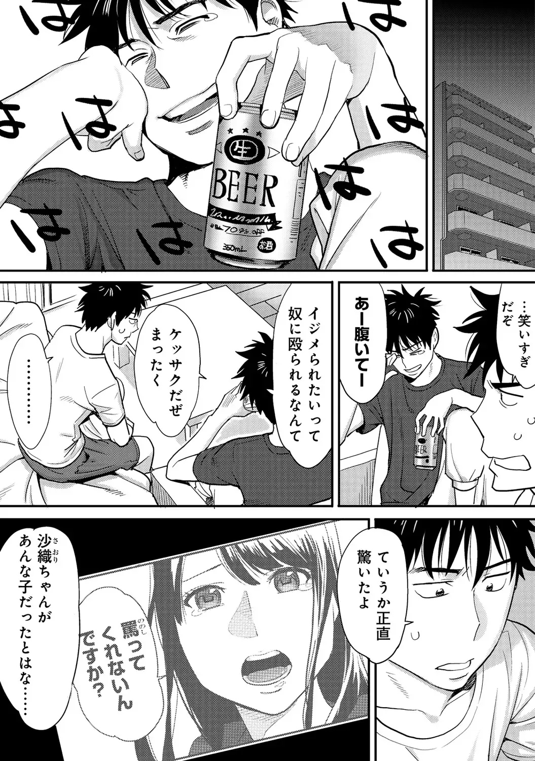 [Katsura Airi] Koukan ─ Ano Toki… Ano Musume ♀ Toitsu ♂ Tetara ─ 2 Fhentai - Page 55