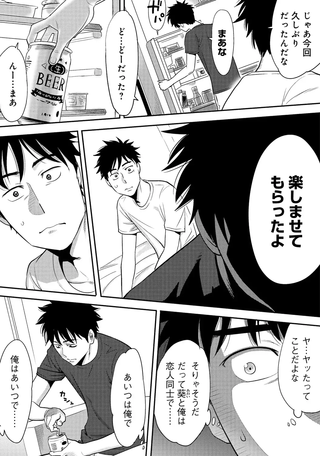 [Katsura Airi] Koukan ─ Ano Toki… Ano Musume ♀ Toitsu ♂ Tetara ─ 2 Fhentai - Page 57