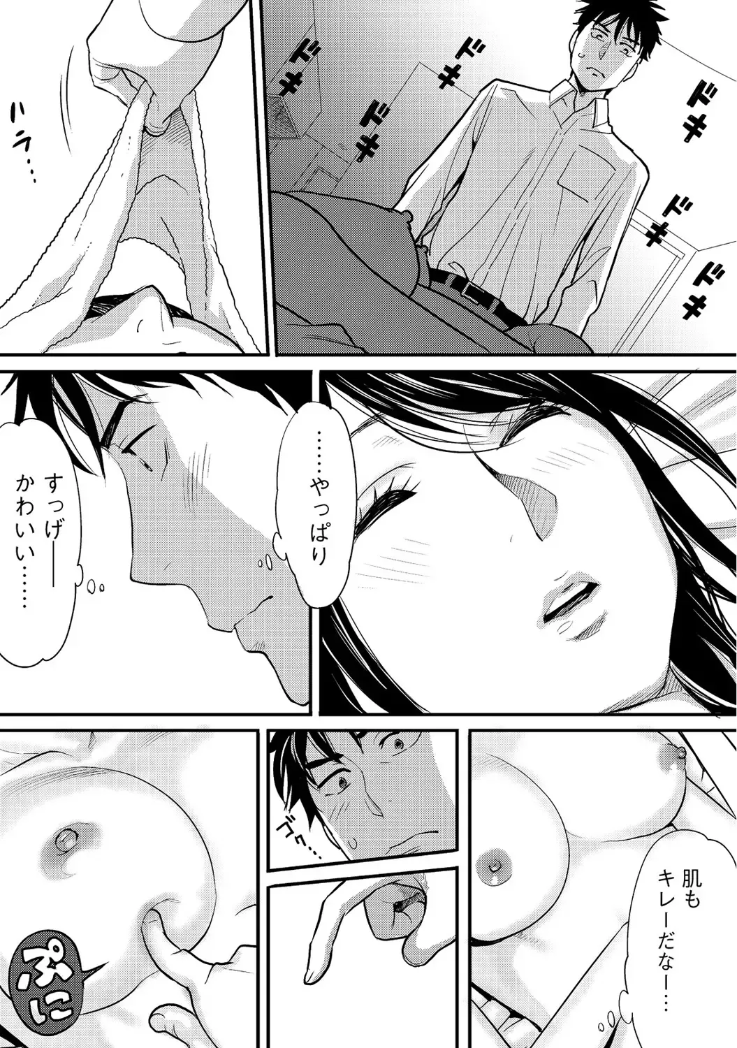 [Katsura Airi] Koukan ─ Ano Toki… Ano Musume ♀ Toitsu ♂ Tetara ─ 2 Fhentai - Page 6