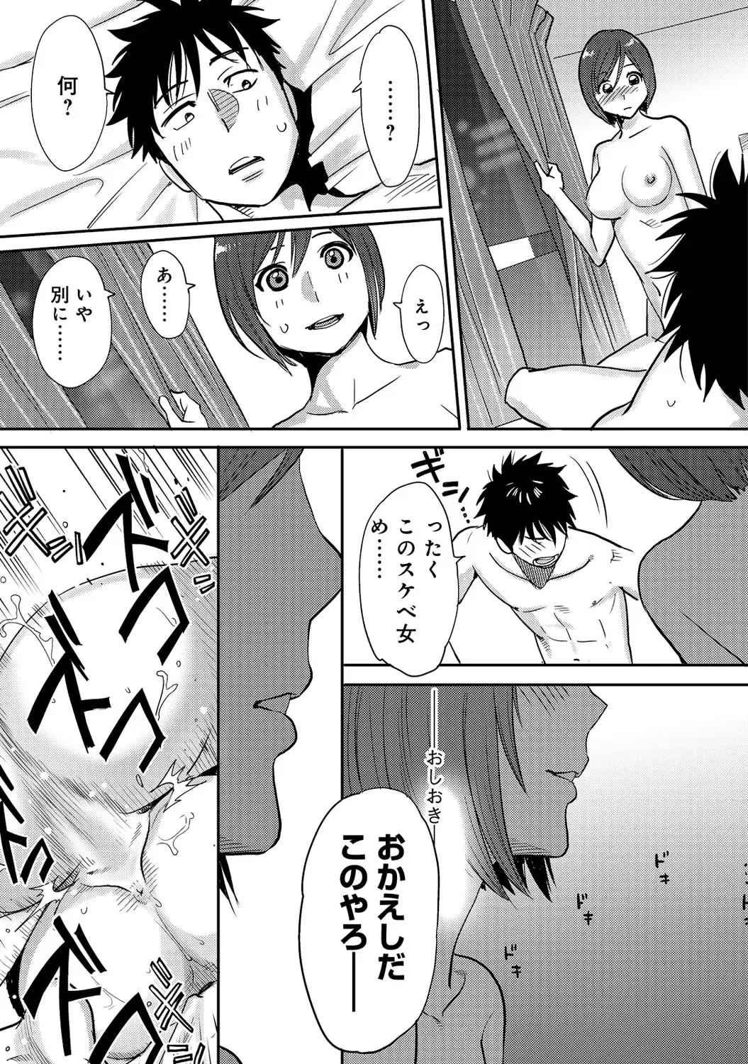 [Katsura Airi] Koukan ─ Ano Toki… Ano Musume ♀ Toitsu ♂ Tetara ─ 2 Fhentai - Page 64