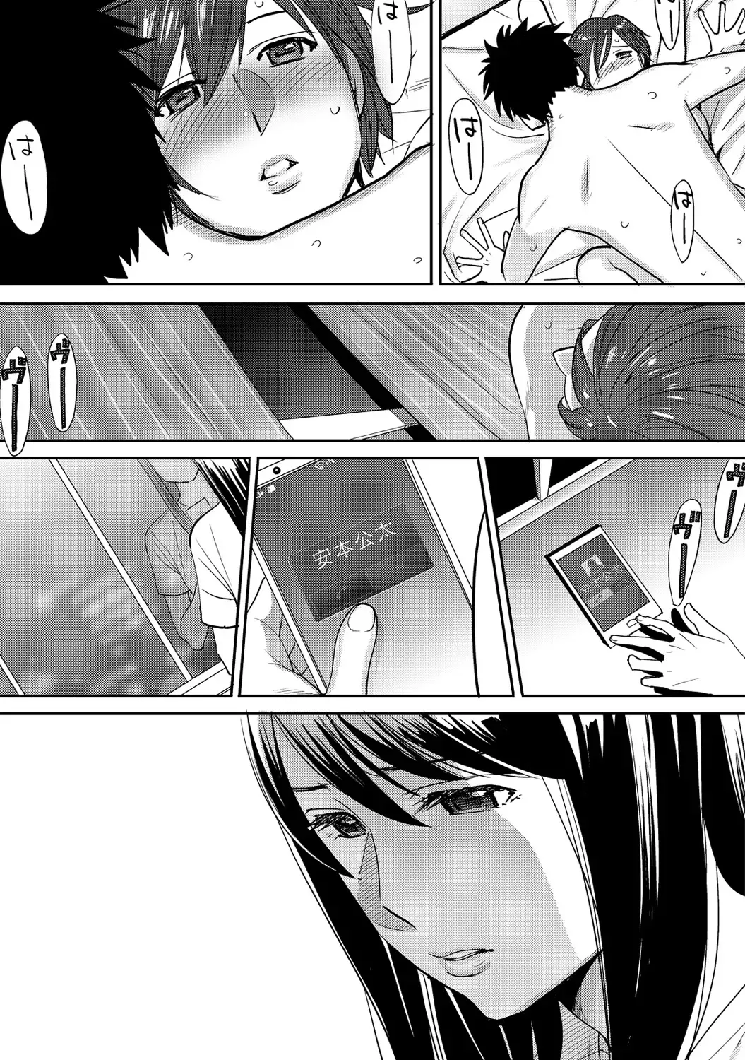 [Katsura Airi] Koukan ─ Ano Toki… Ano Musume ♀ Toitsu ♂ Tetara ─ 2 Fhentai - Page 66