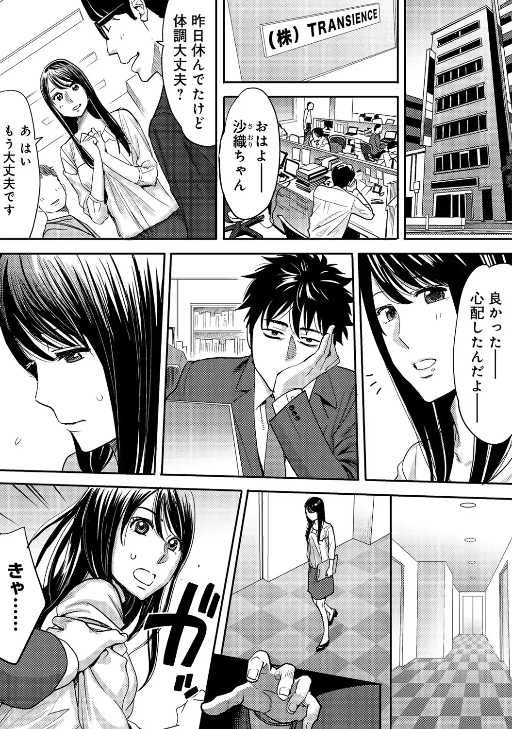 [Katsura Airi] Koukan ─ Ano Toki… Ano Musume ♀ Toitsu ♂ Tetara ─ 2 Fhentai - Page 67