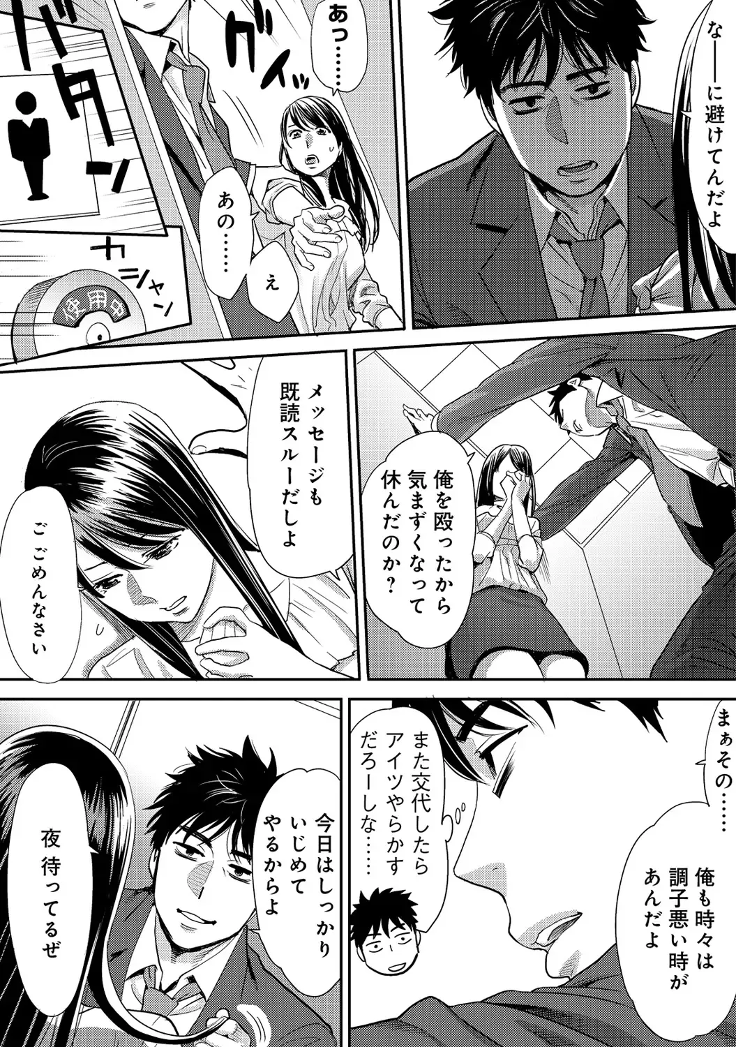 [Katsura Airi] Koukan ─ Ano Toki… Ano Musume ♀ Toitsu ♂ Tetara ─ 2 Fhentai - Page 68