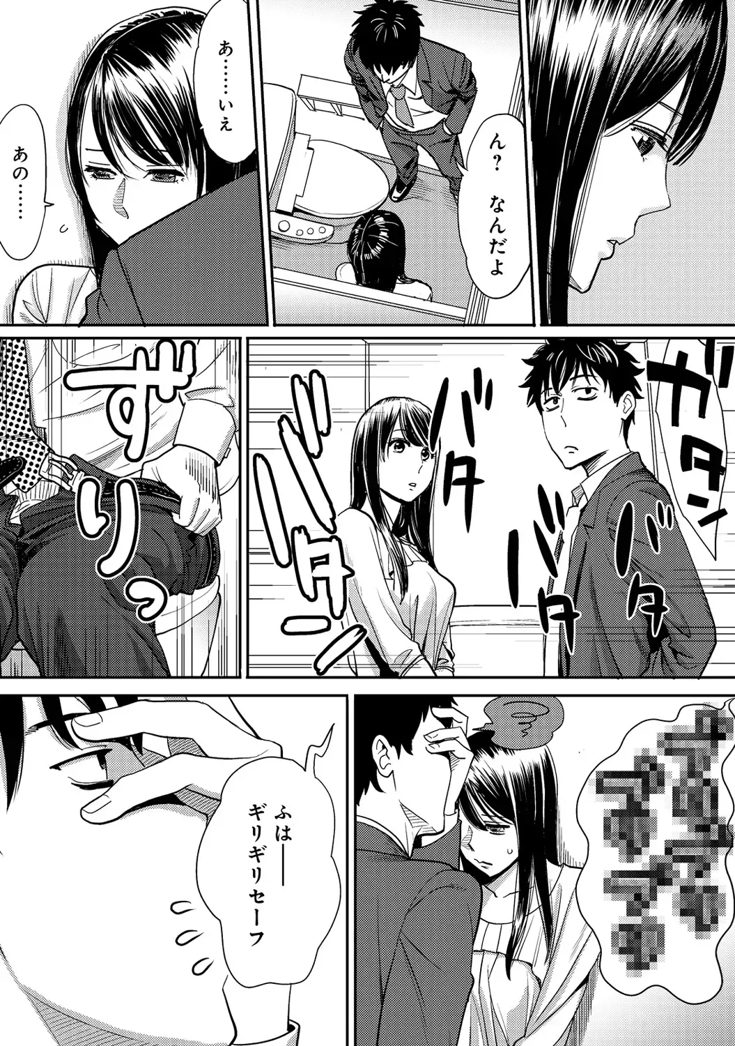 [Katsura Airi] Koukan ─ Ano Toki… Ano Musume ♀ Toitsu ♂ Tetara ─ 2 Fhentai - Page 69