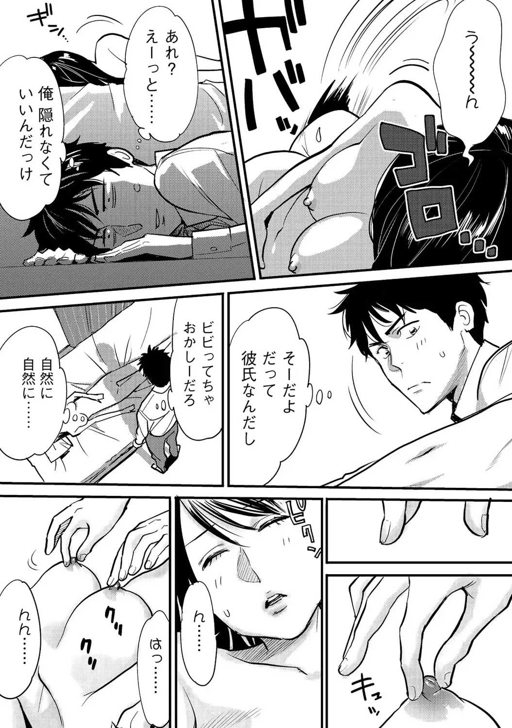 [Katsura Airi] Koukan ─ Ano Toki… Ano Musume ♀ Toitsu ♂ Tetara ─ 2 Fhentai - Page 7