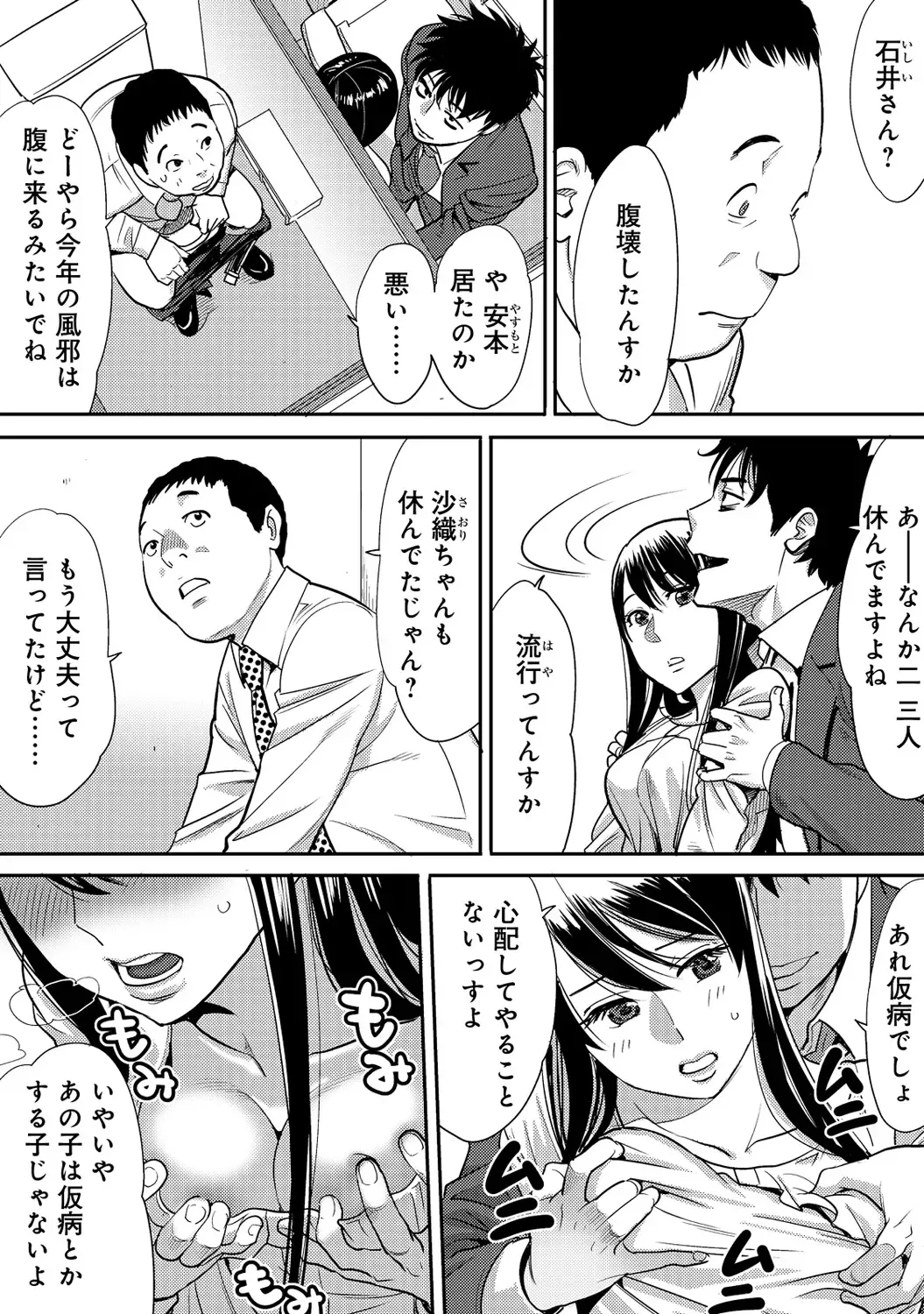 [Katsura Airi] Koukan ─ Ano Toki… Ano Musume ♀ Toitsu ♂ Tetara ─ 2 Fhentai - Page 70