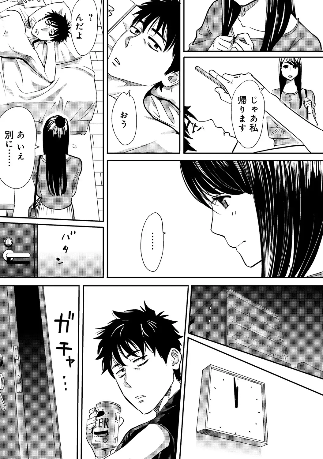 [Katsura Airi] Koukan ─ Ano Toki… Ano Musume ♀ Toitsu ♂ Tetara ─ 2 Fhentai - Page 75
