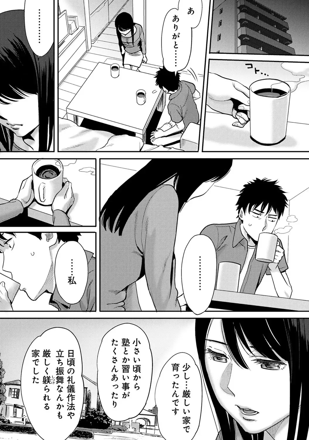 [Katsura Airi] Koukan ─ Ano Toki… Ano Musume ♀ Toitsu ♂ Tetara ─ 2 Fhentai - Page 81