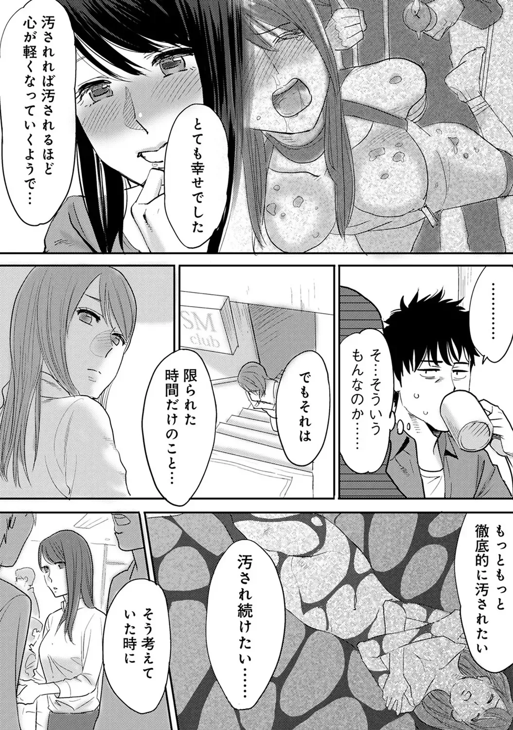 [Katsura Airi] Koukan ─ Ano Toki… Ano Musume ♀ Toitsu ♂ Tetara ─ 2 Fhentai - Page 84