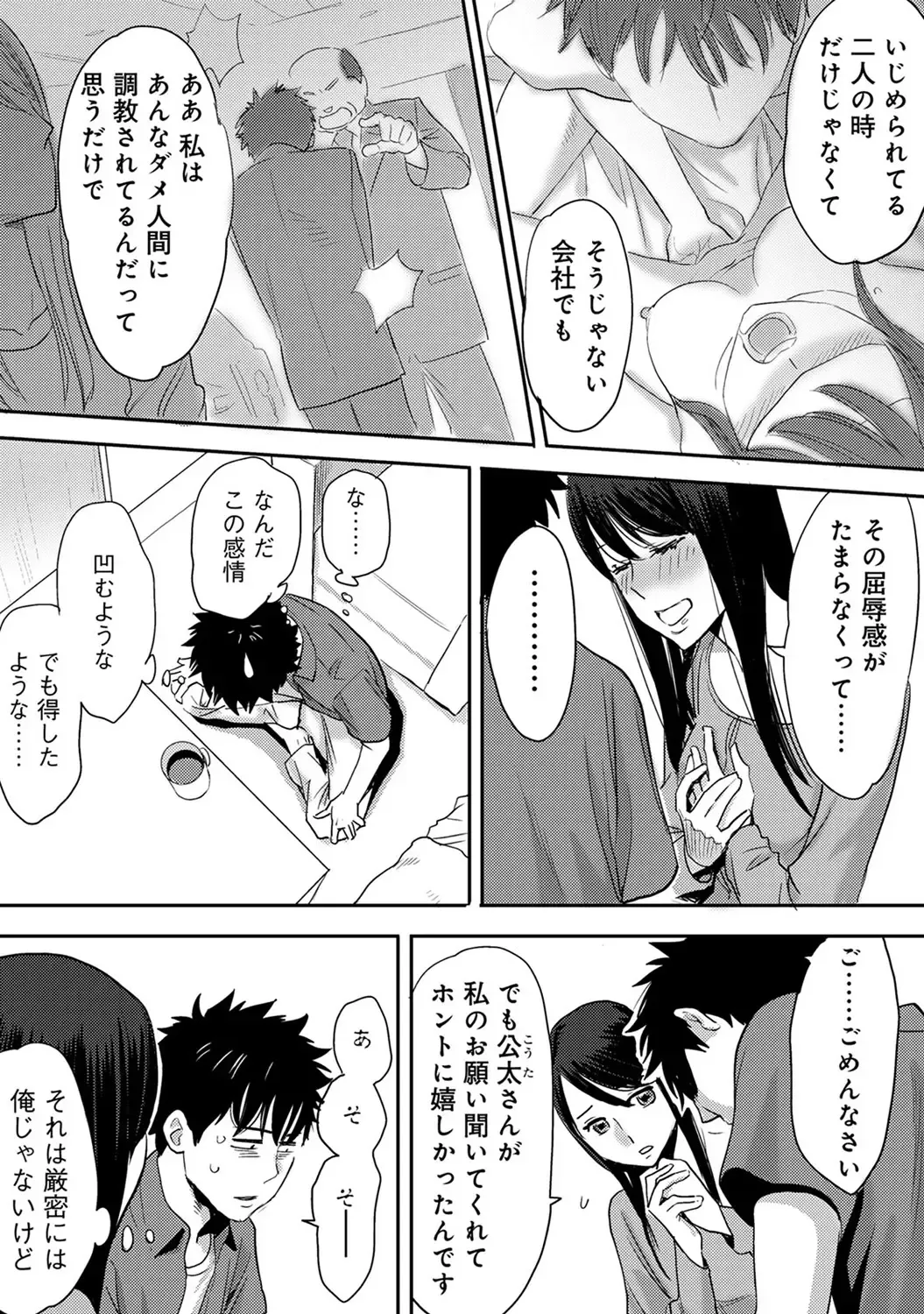 [Katsura Airi] Koukan ─ Ano Toki… Ano Musume ♀ Toitsu ♂ Tetara ─ 2 Fhentai - Page 87