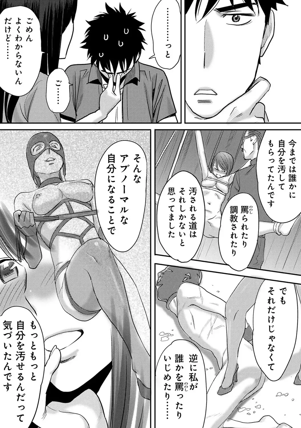 [Katsura Airi] Koukan ─ Ano Toki… Ano Musume ♀ Toitsu ♂ Tetara ─ 2 Fhentai - Page 89