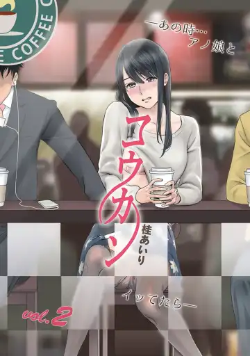 Read [Katsura Airi] Koukan ─ Ano Toki… Ano Musume ♀ Toitsu ♂ Tetara ─ 2 - Fhentai