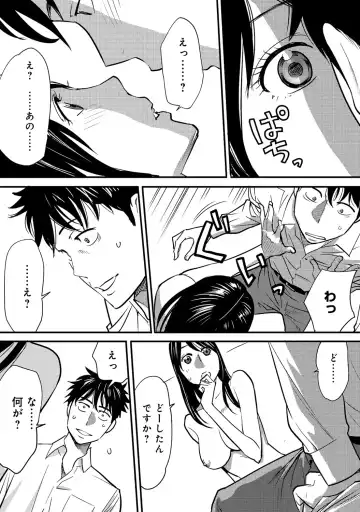 [Katsura Airi] Koukan ─ Ano Toki… Ano Musume ♀ Toitsu ♂ Tetara ─ 2 Fhentai - Page 11