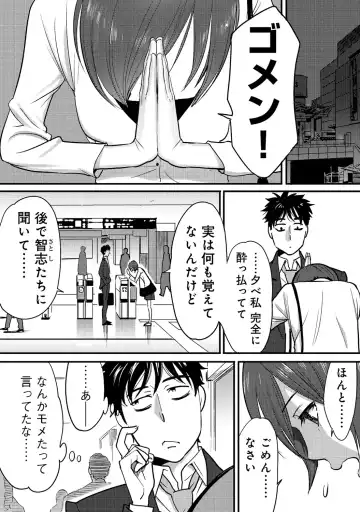 [Katsura Airi] Koukan ─ Ano Toki… Ano Musume ♀ Toitsu ♂ Tetara ─ 2 Fhentai - Page 15