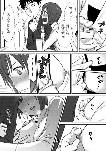 [Katsura Airi] Koukan ─ Ano Toki… Ano Musume ♀ Toitsu ♂ Tetara ─ 2 Fhentai - Page 20