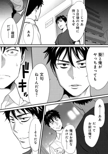 [Katsura Airi] Koukan ─ Ano Toki… Ano Musume ♀ Toitsu ♂ Tetara ─ 2 Fhentai - Page 3