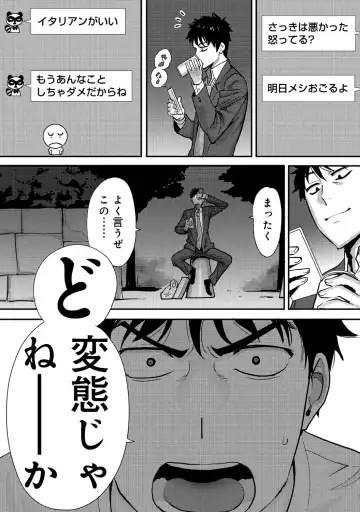 [Katsura Airi] Koukan ─ Ano Toki… Ano Musume ♀ Toitsu ♂ Tetara ─ 2 Fhentai - Page 31