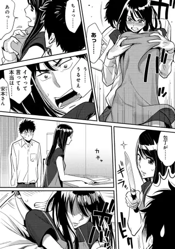 [Katsura Airi] Koukan ─ Ano Toki… Ano Musume ♀ Toitsu ♂ Tetara ─ 2 Fhentai - Page 46