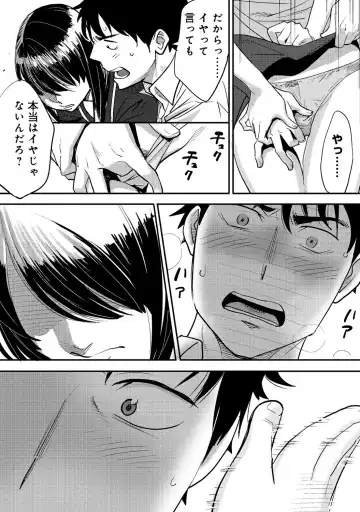 [Katsura Airi] Koukan ─ Ano Toki… Ano Musume ♀ Toitsu ♂ Tetara ─ 2 Fhentai - Page 47