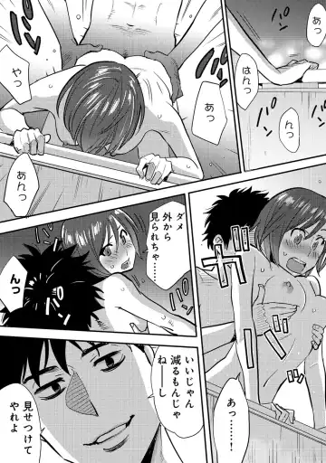 [Katsura Airi] Koukan ─ Ano Toki… Ano Musume ♀ Toitsu ♂ Tetara ─ 2 Fhentai - Page 51