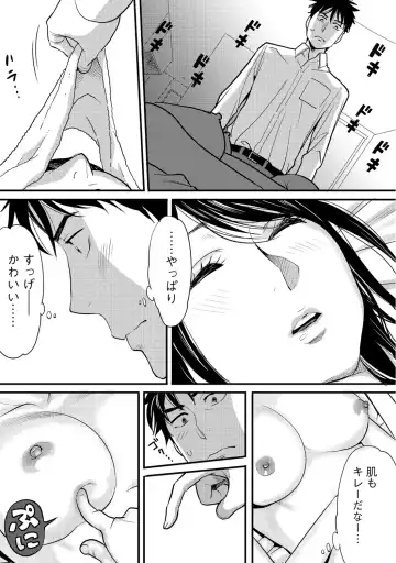 [Katsura Airi] Koukan ─ Ano Toki… Ano Musume ♀ Toitsu ♂ Tetara ─ 2 Fhentai - Page 6