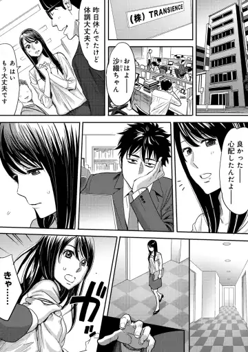 [Katsura Airi] Koukan ─ Ano Toki… Ano Musume ♀ Toitsu ♂ Tetara ─ 2 Fhentai - Page 67