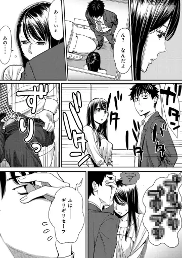 [Katsura Airi] Koukan ─ Ano Toki… Ano Musume ♀ Toitsu ♂ Tetara ─ 2 Fhentai - Page 69
