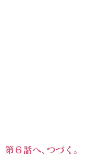 [Katsura Airi] Koukan ─ Ano Toki… Ano Musume ♀ Toitsu ♂ Tetara ─ 2 Fhentai - Page 79