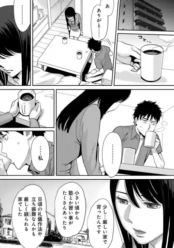 [Katsura Airi] Koukan ─ Ano Toki… Ano Musume ♀ Toitsu ♂ Tetara ─ 2 Fhentai - Page 81