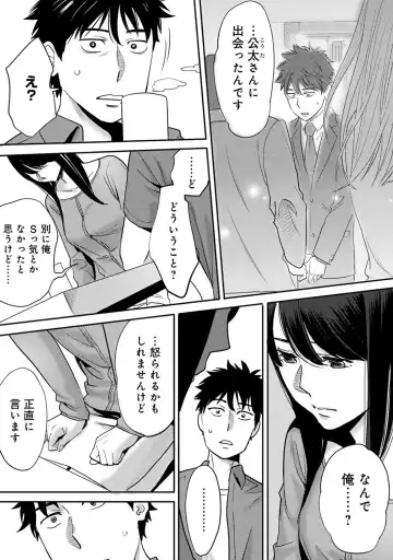[Katsura Airi] Koukan ─ Ano Toki… Ano Musume ♀ Toitsu ♂ Tetara ─ 2 Fhentai - Page 85