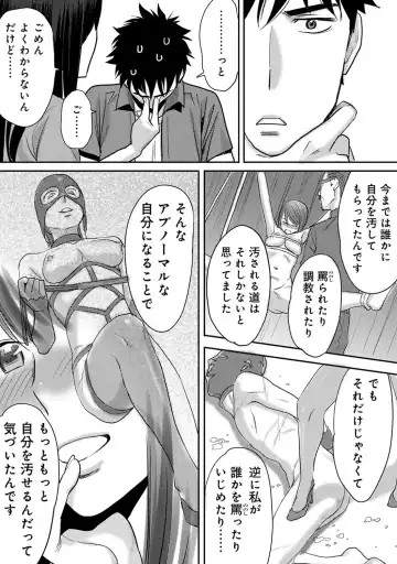 [Katsura Airi] Koukan ─ Ano Toki… Ano Musume ♀ Toitsu ♂ Tetara ─ 2 Fhentai - Page 89