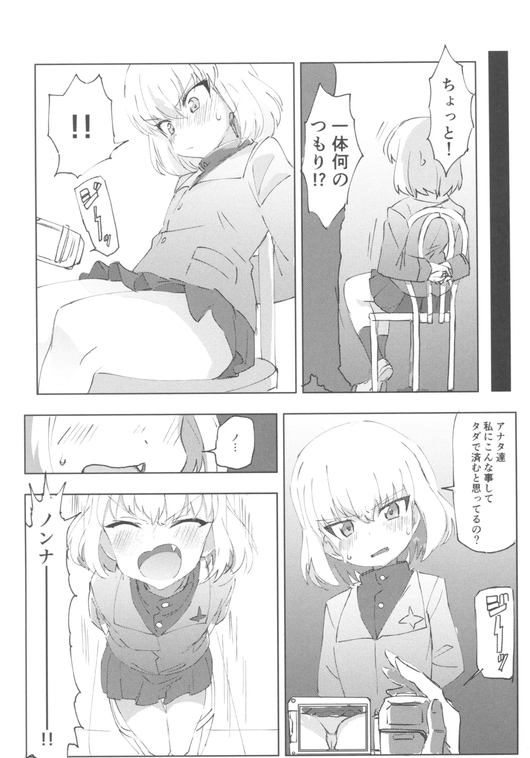 [Hibimegane] GirlPan Chara ni Ecchi na Onegai o Shitemiru Hon Fhentai - Page 19