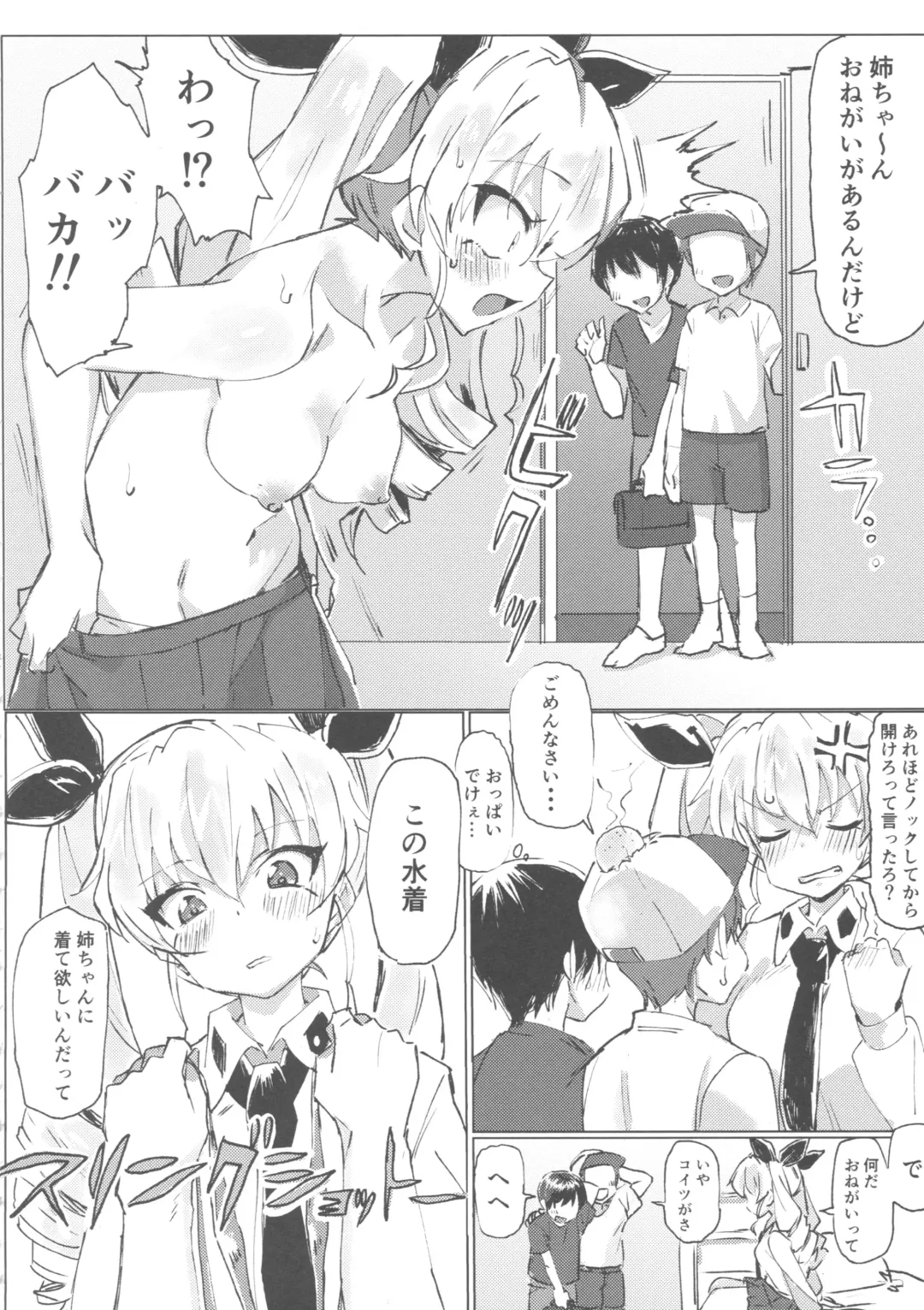 [Hibimegane] GirlPan Chara ni Ecchi na Onegai o Shitemiru Hon Fhentai - Page 3