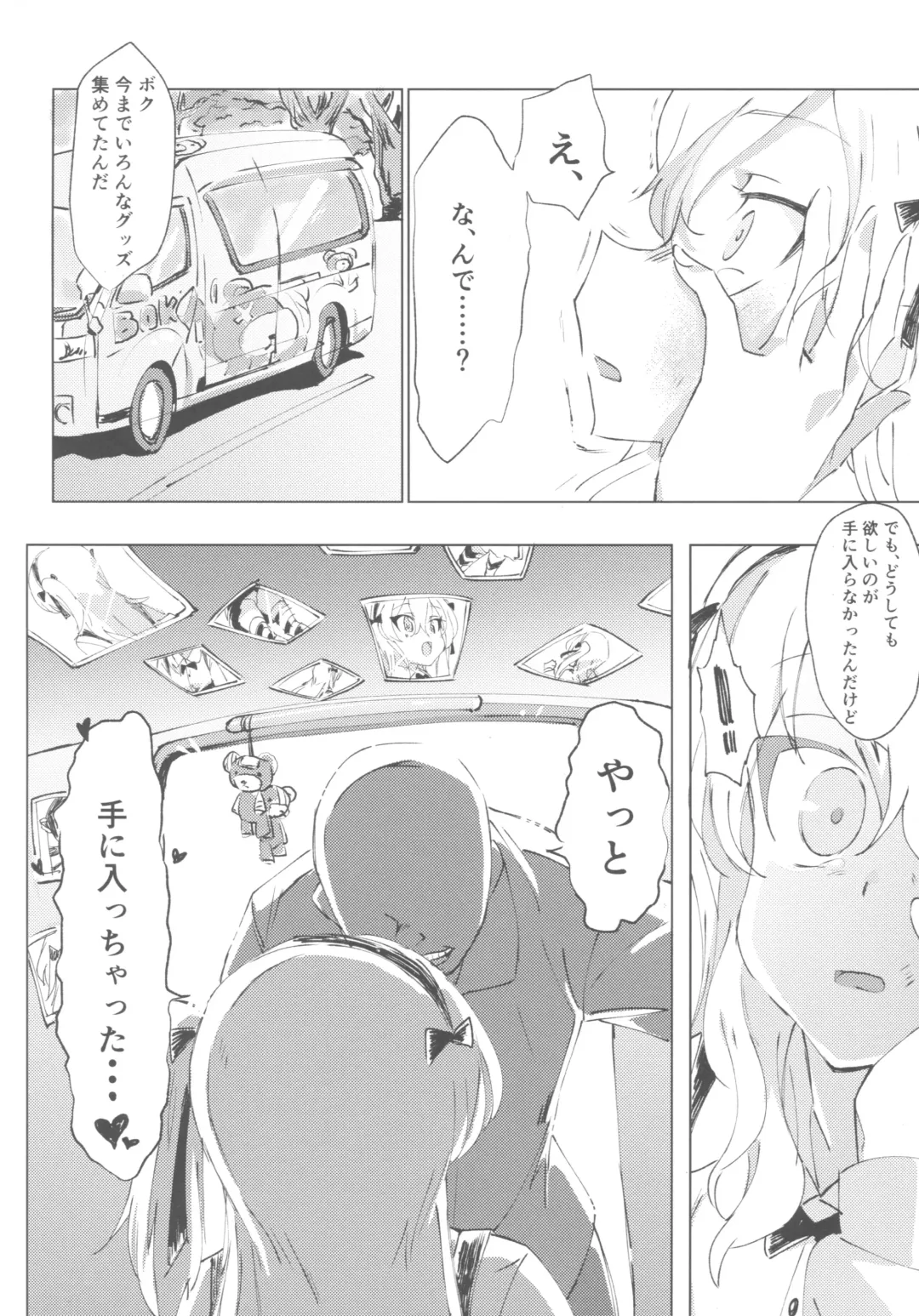 [Hibimegane] GirlPan Chara ni Ecchi na Onegai o Shitemiru Hon Fhentai - Page 31