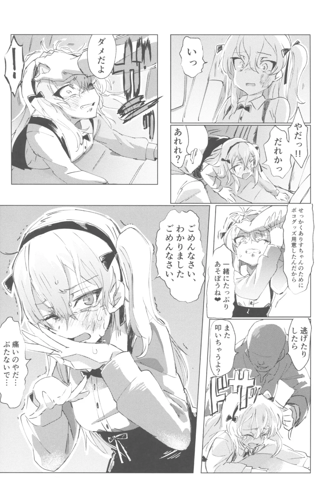 [Hibimegane] GirlPan Chara ni Ecchi na Onegai o Shitemiru Hon Fhentai - Page 32