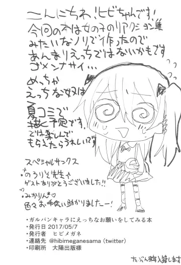 [Hibimegane] GirlPan Chara ni Ecchi na Onegai o Shitemiru Hon Fhentai - Page 2