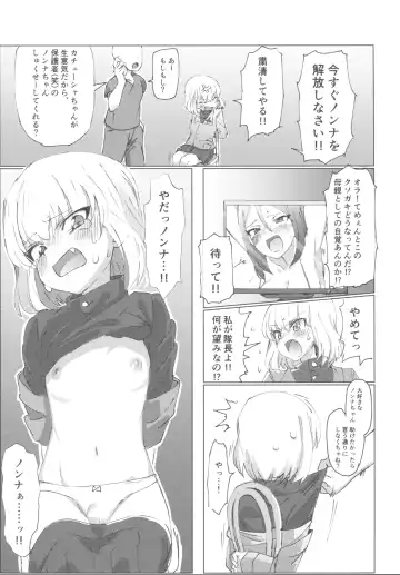 [Hibimegane] GirlPan Chara ni Ecchi na Onegai o Shitemiru Hon Fhentai - Page 22