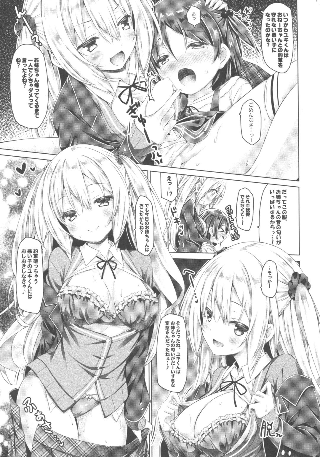 [Ryo] Zoku. Onee-chan ga Otouto no xxx na Osewa o Suru no wa Gimu nandesu. Fhentai - Page 10