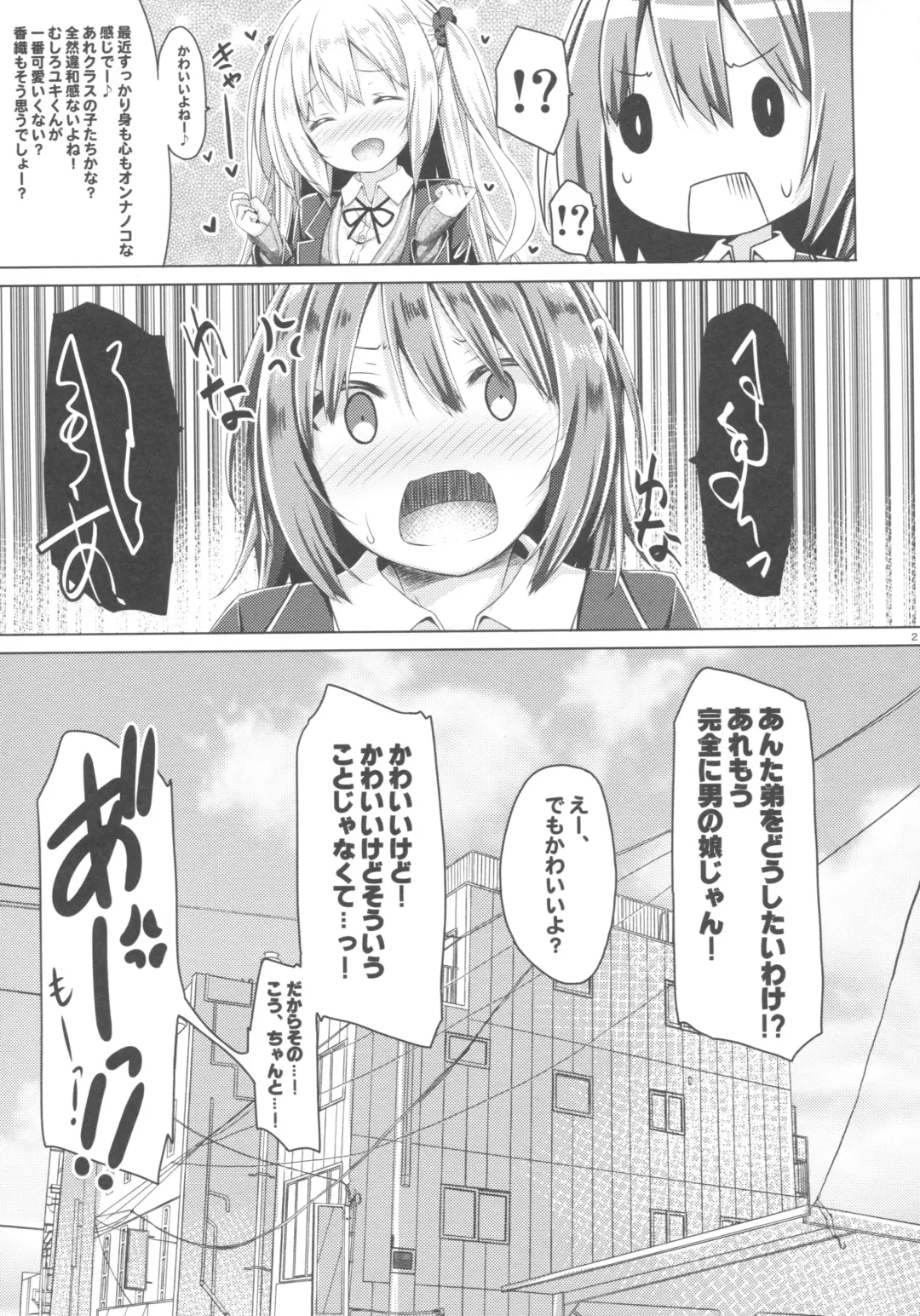 [Ryo] Zoku. Onee-chan ga Otouto no xxx na Osewa o Suru no wa Gimu nandesu. Fhentai - Page 22