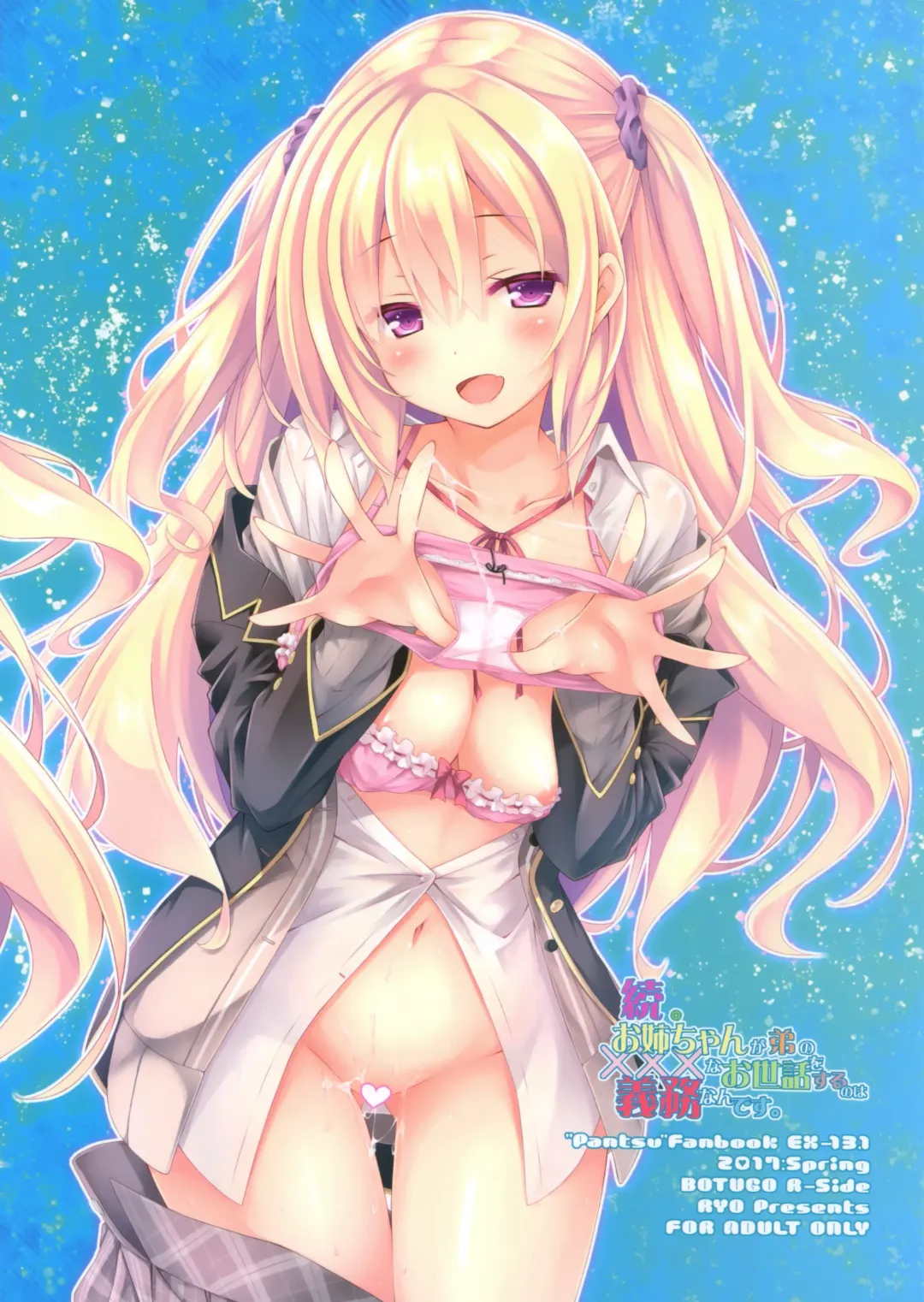 [Ryo] Zoku. Onee-chan ga Otouto no xxx na Osewa o Suru no wa Gimu nandesu. Fhentai - Page 26