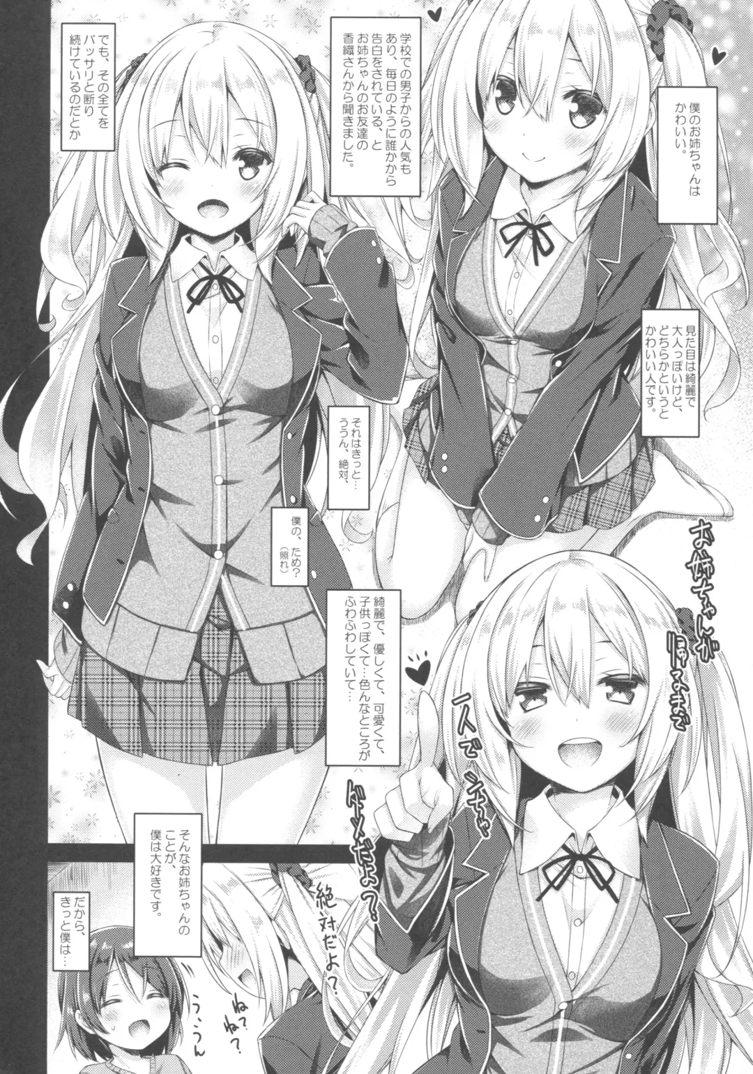 [Ryo] Zoku. Onee-chan ga Otouto no xxx na Osewa o Suru no wa Gimu nandesu. Fhentai - Page 7