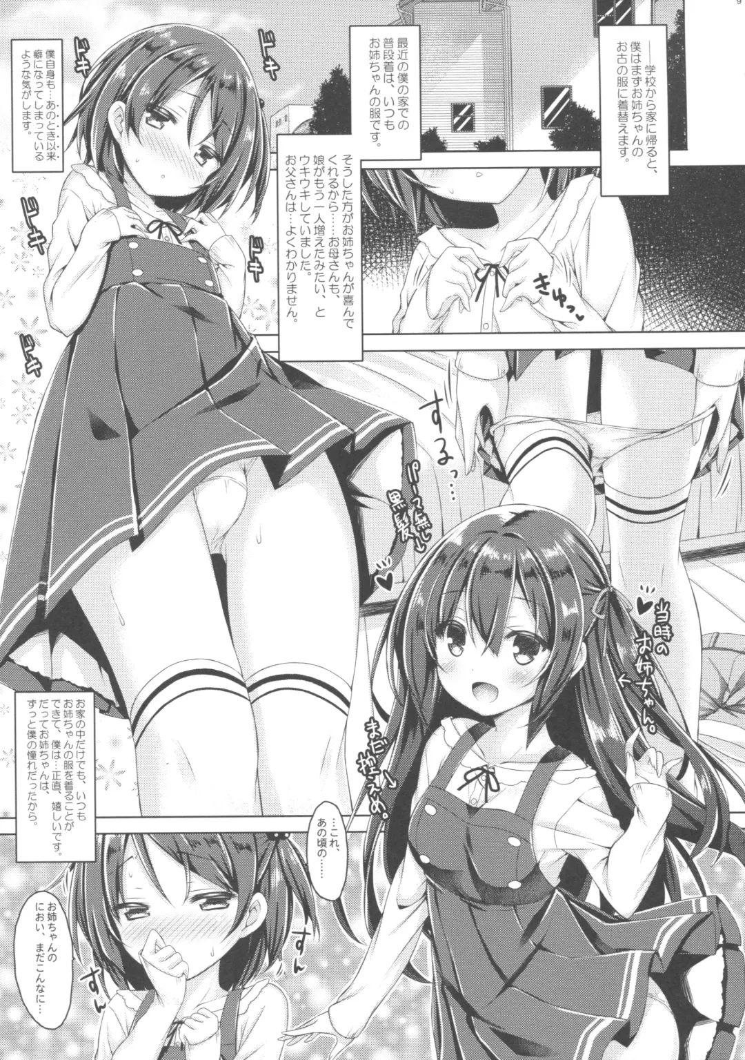 [Ryo] Zoku. Onee-chan ga Otouto no xxx na Osewa o Suru no wa Gimu nandesu. Fhentai - Page 8