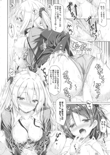 [Ryo] Zoku. Onee-chan ga Otouto no xxx na Osewa o Suru no wa Gimu nandesu. Fhentai - Page 19