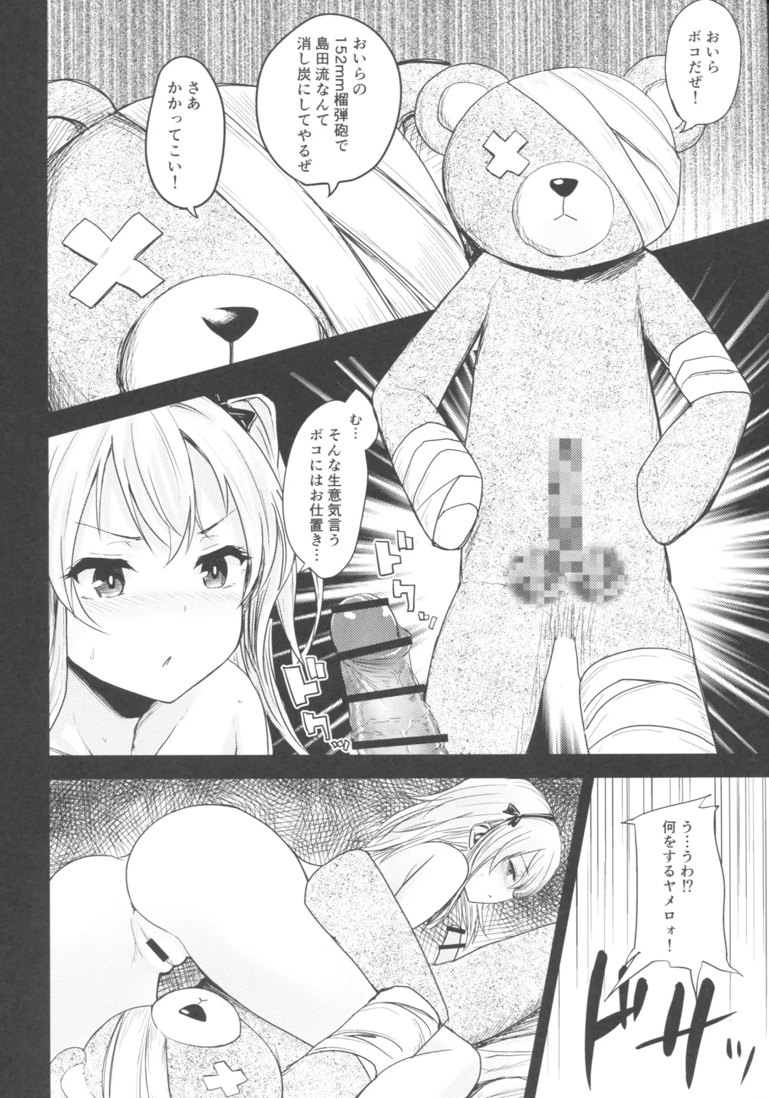 [Harino646] Shimada-ryuu Bokoniedou Fhentai - Page 7