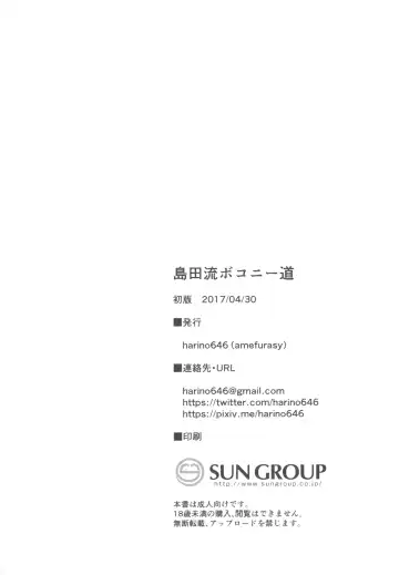[Harino646] Shimada-ryuu Bokoniedou Fhentai - Page 17
