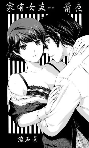 Read [Sasuga Kei] Domestic na Kanojo Vol.04 Omake - Fhentai